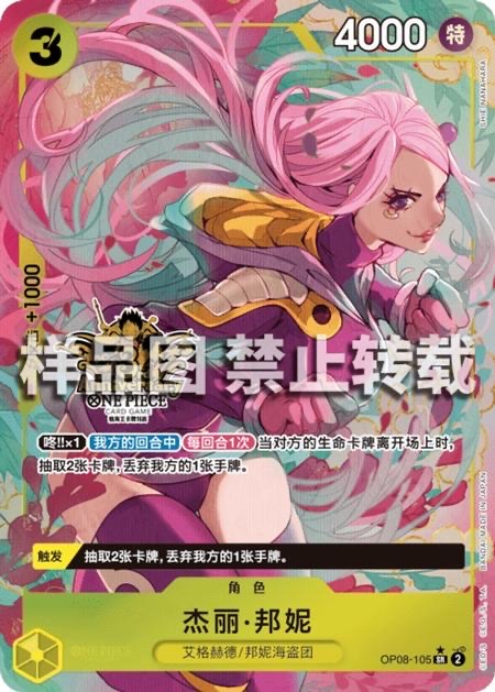 One Piece Card Game Chinese 3rd Anniversary Secret Rare Jewelry