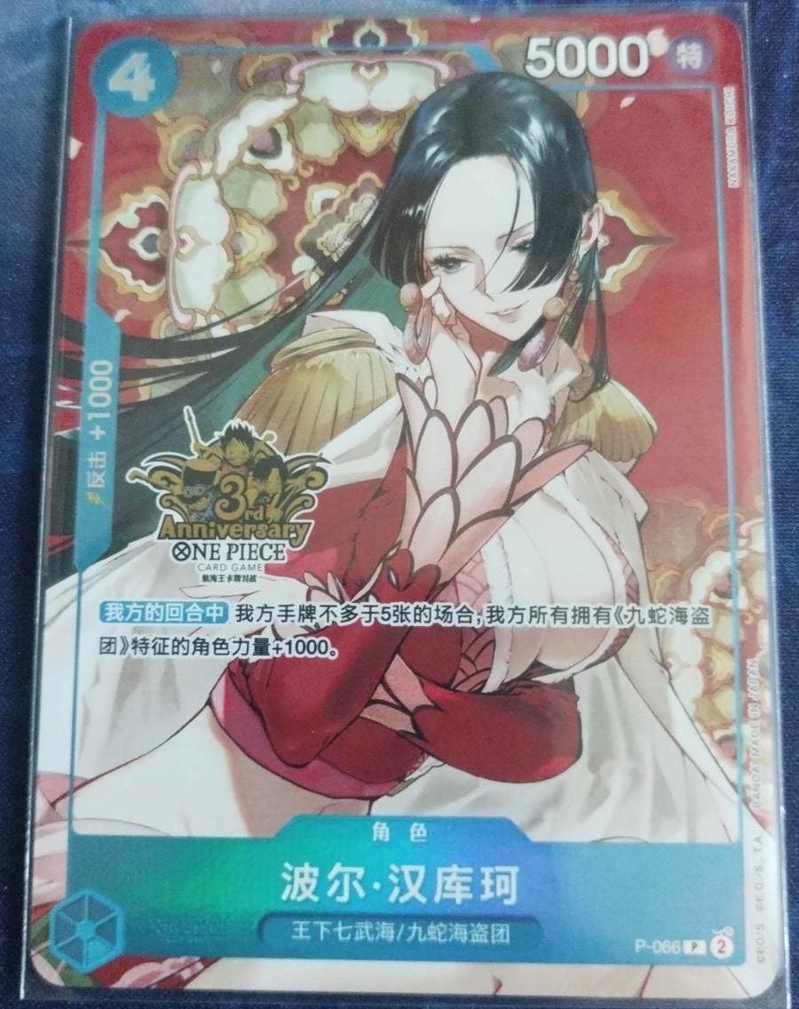 One Piece Card Game Chinese 3rd Anniversary Boa Hancock P-066 Alternate Art Promo Card