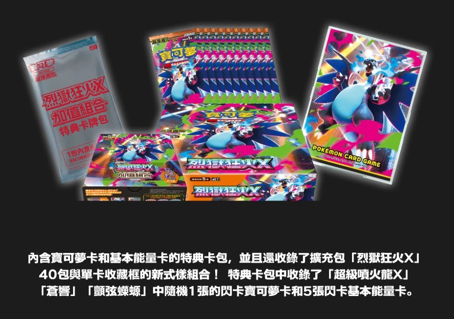 2025 Pokemon Traditional Chinese MEGA Inferno X Value Booster Box SEALED and new