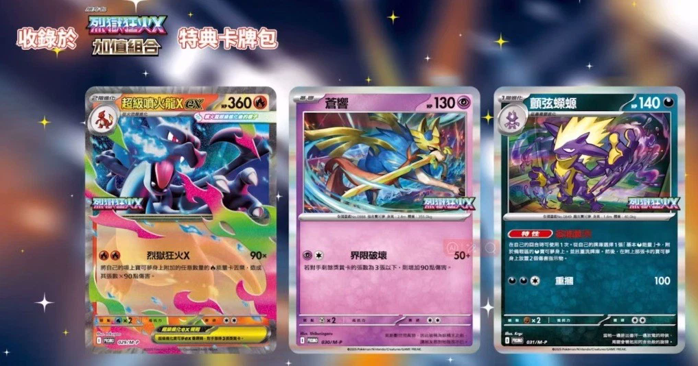 2025 Pokemon Traditional Chinese MEGA Inferno X Value Booster Box SEALED and new