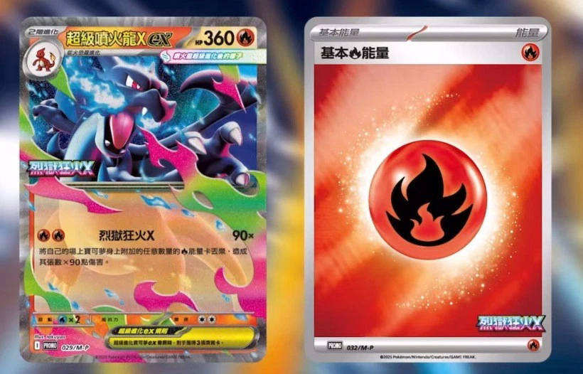 2025 Pokemon Traditional Chinese MEGA Inferno X Value Booster Box SEALED and new