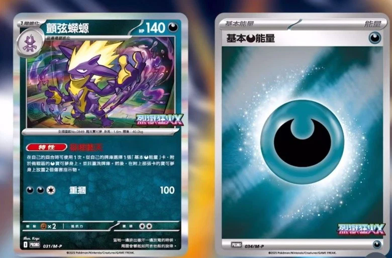 2025 Pokemon Traditional Chinese MEGA Inferno X Value Booster Box SEALED and new