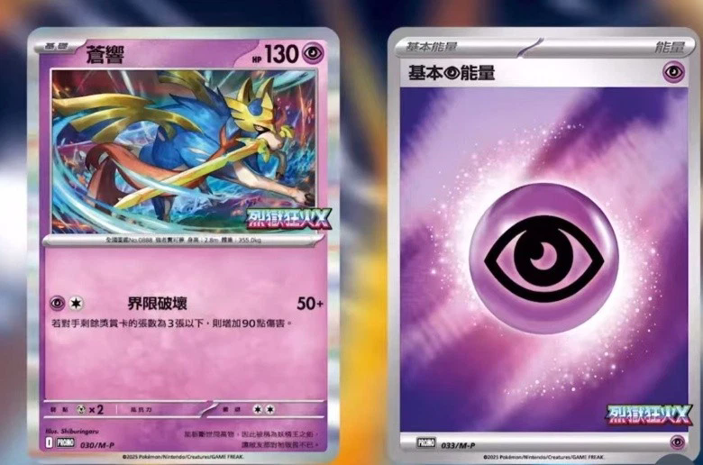 2025 Pokemon Traditional Chinese MEGA Inferno X Value Booster Box SEALED and new