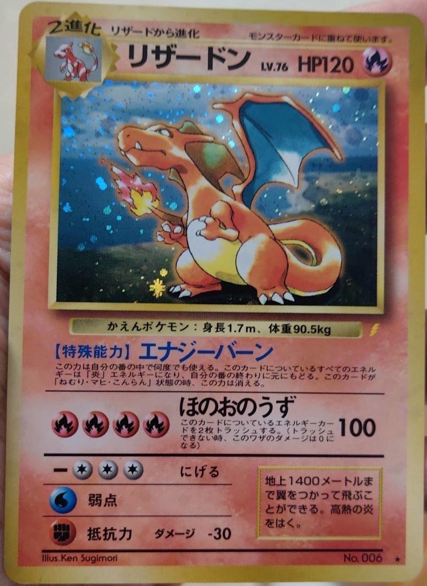 Pokemon TCG Japanese #006 Charizard
