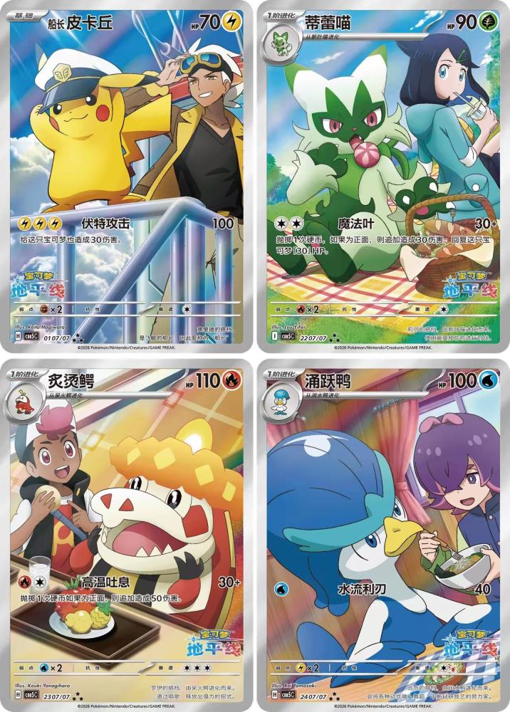 Pokemon TCG S-Chinese CBB5C Gem Packs Vol.5 Sprigatito Original film unremoved (4 cards)
