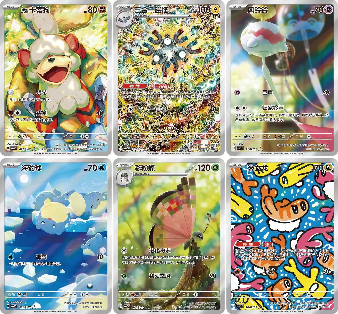 Pokemon TCG S-Chinese CBB5C Gem Packs Vol.5 Sprigatito Original film unremoved (4 cards)