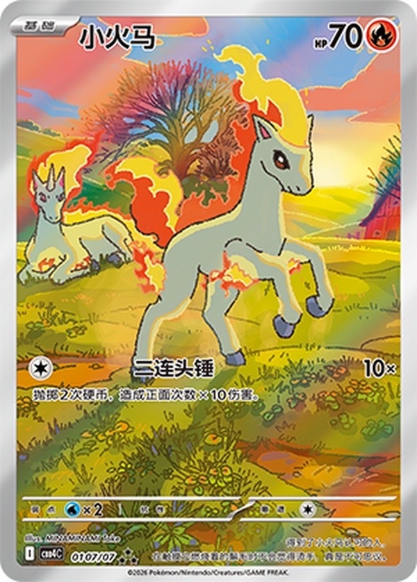 Pokemon TCG S-Chinese Ponyta CBB4C-01 07/07 ★★★ NM