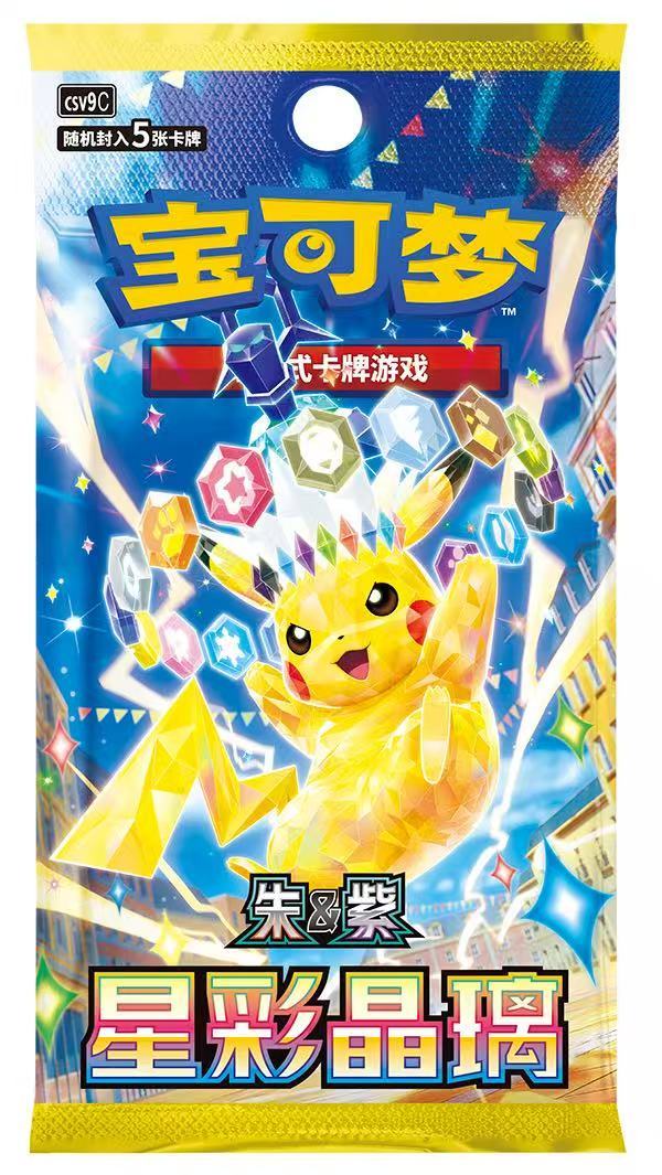 Pokemon Trading Card Game Scarlet & Violet 2026 Dragon Boat Festival Gift Box