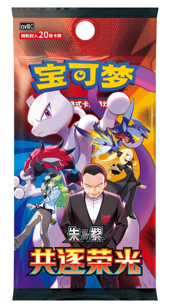 Pokemon TCG Scarlet & Violet Team Rocket’s Ambition Exclusive Gift Suitcase Box