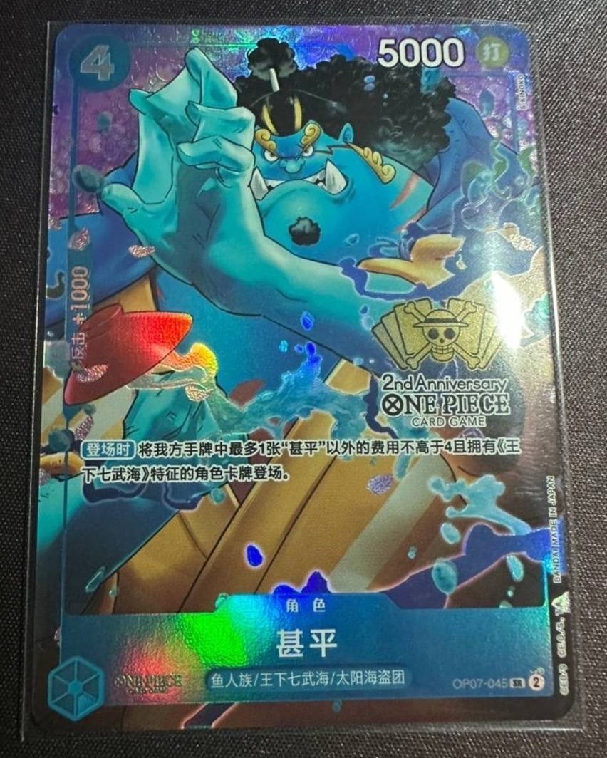 Jinbe SR OP07‑045 2nd Anniversary Promo Parallel One Piece Card Game Chinese