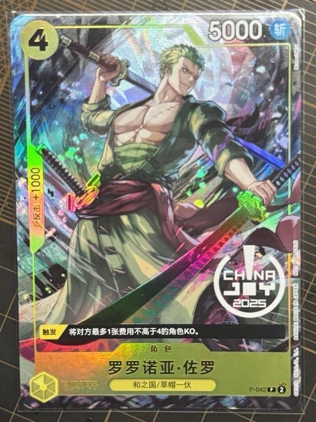 Roronoa Zoro P‑042 ChinaJoy 2025 Promo One Piece Card Game Chinese