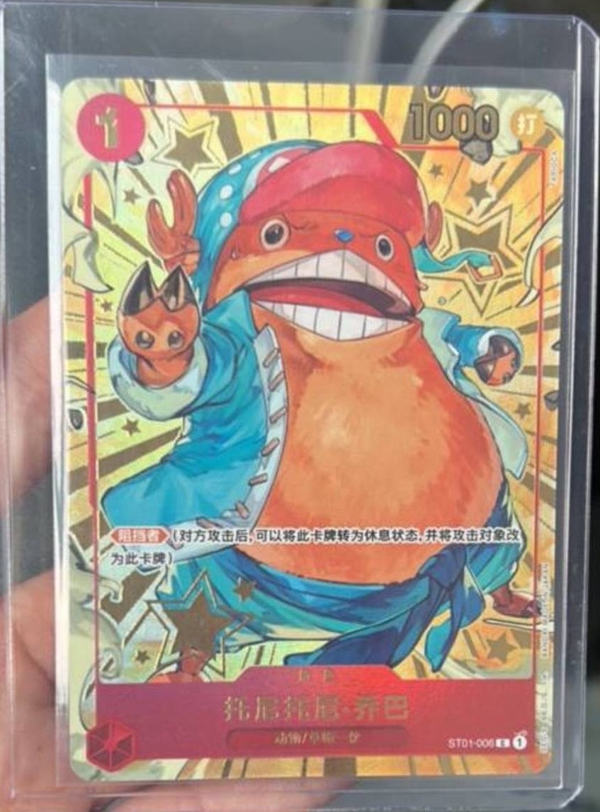 Tony Tony Chopper BP ST01‑006 One Piece Card Game Chinese
