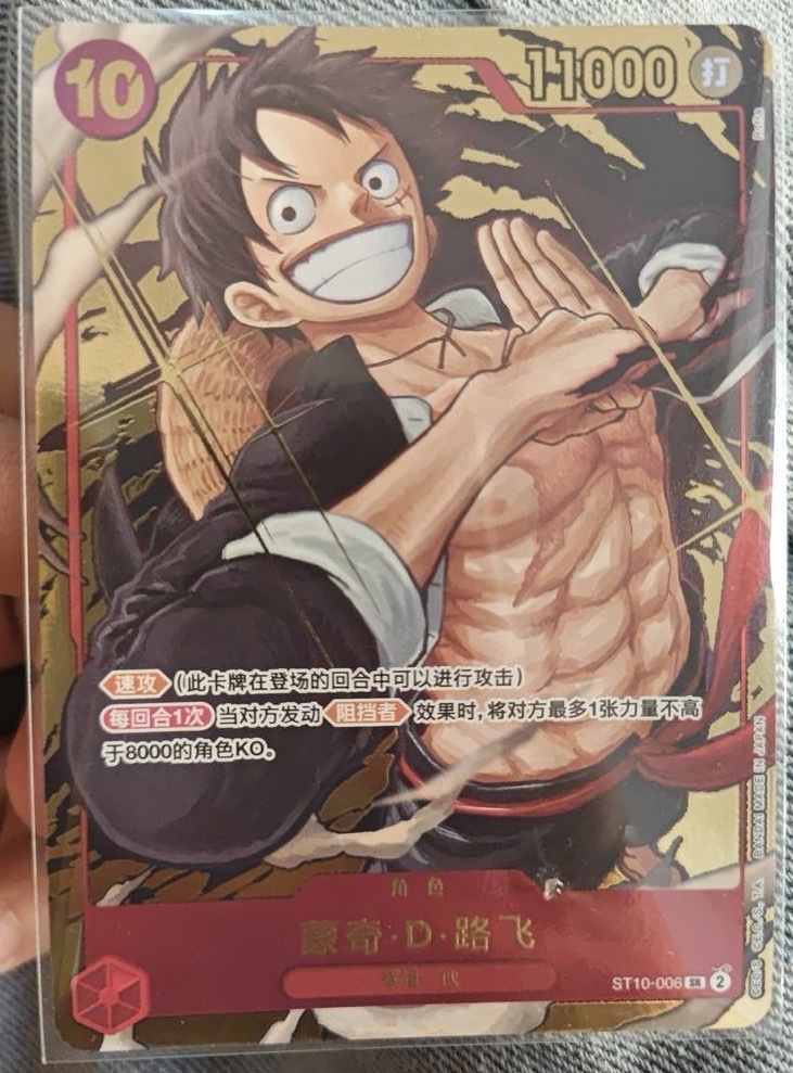 Monkey D. Luffy SR ST10‑006 One Piece Card Game Chinese