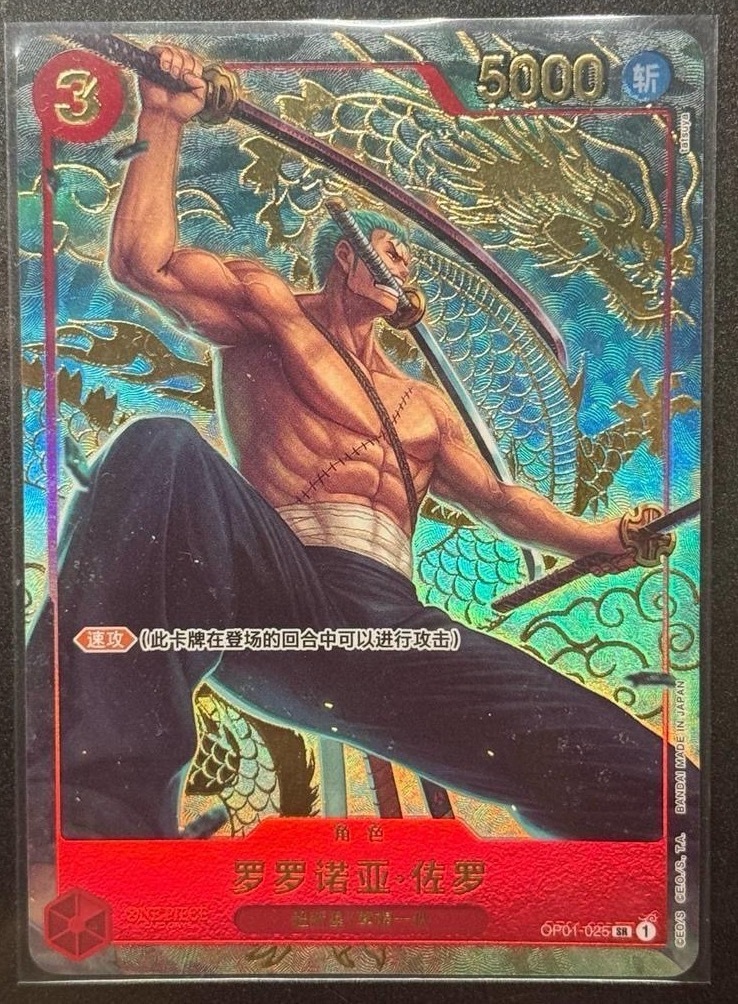 Roronoa Zoro SR OP01‑025 Parallel One Piece Card Game Chinese