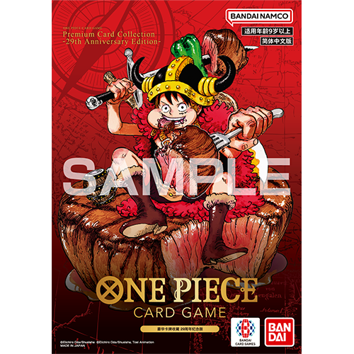 OPCG S-Chinese ONE PIECE CARD GAME Premium Card Collection 29th‑Anniversary Edition