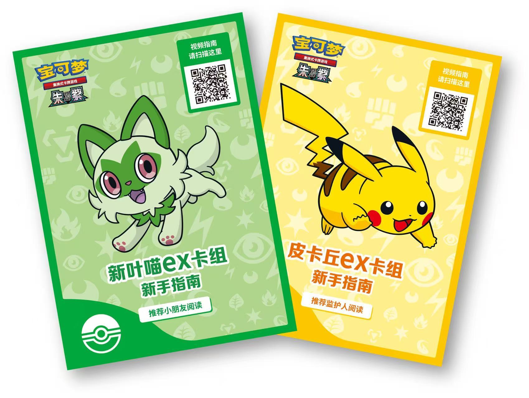 Pokemon TCG CHN Scarlet & Violet Battle Academy Starter Set