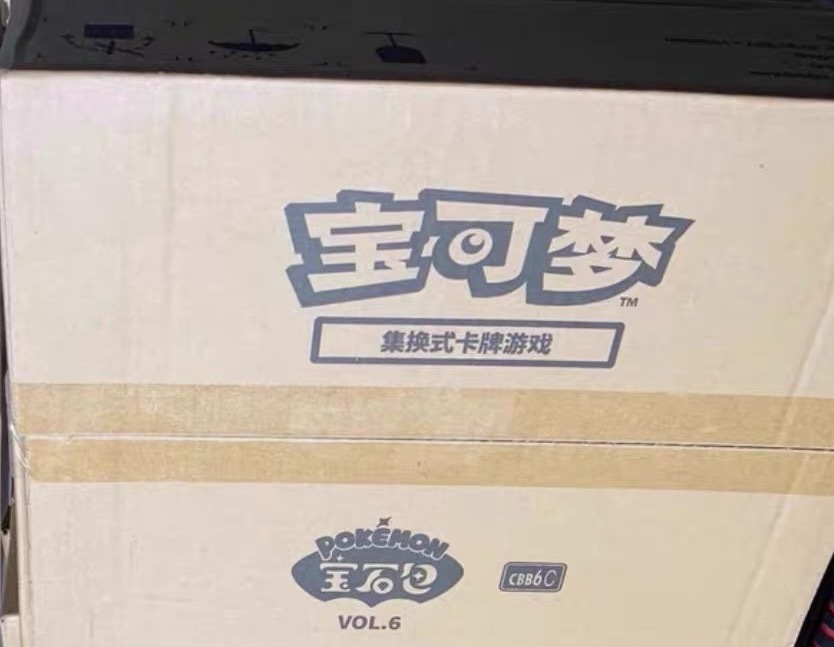 Pokemon TCG S-Chinese CBB6C Gem Packs Vol.6 Applin Art Cover (4‑card booster pack)