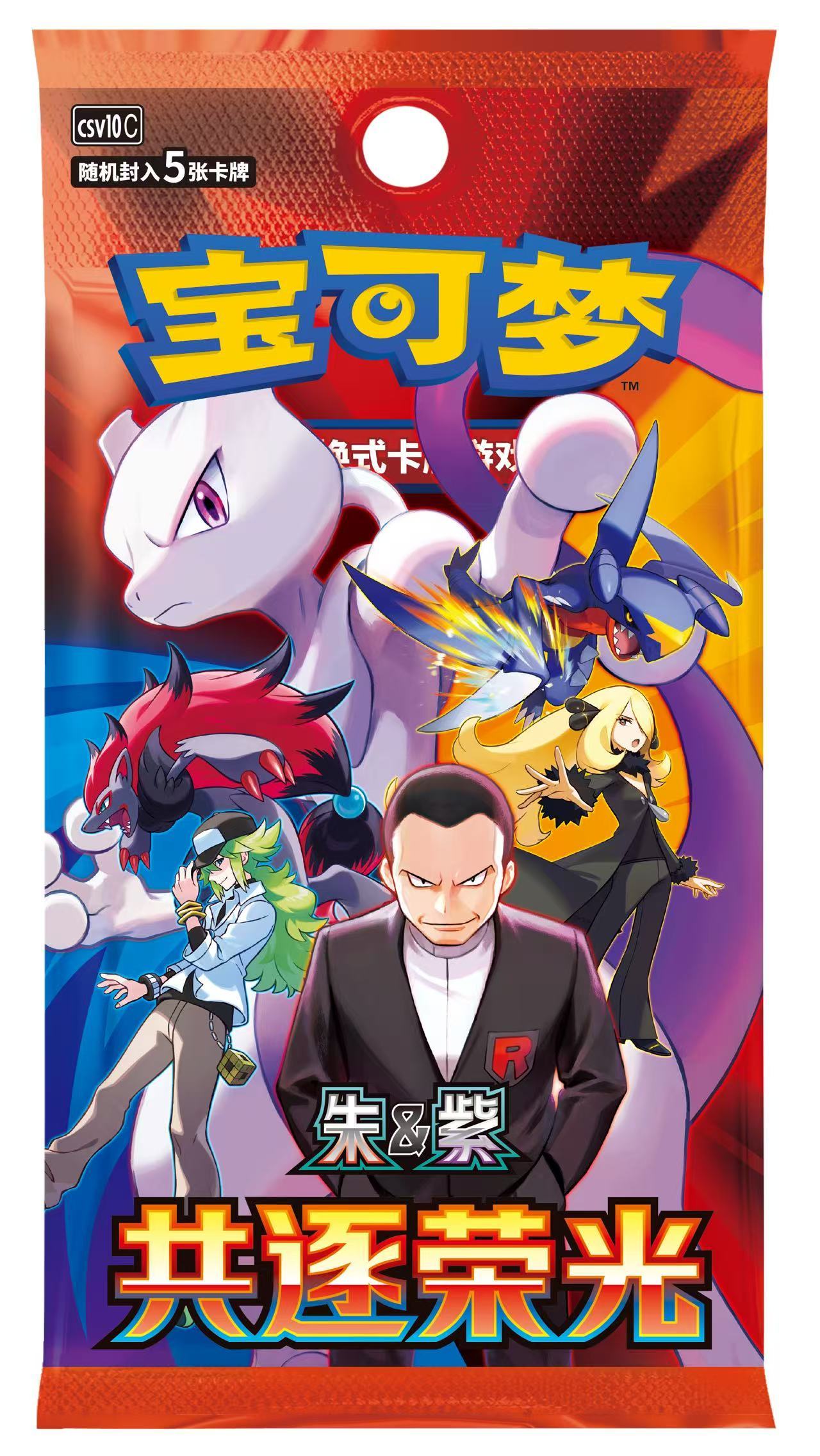 Pokemon TCG S-Chinese Scarlet & Violet CSV10C Chase the Glory Slim Booster Box Sealed