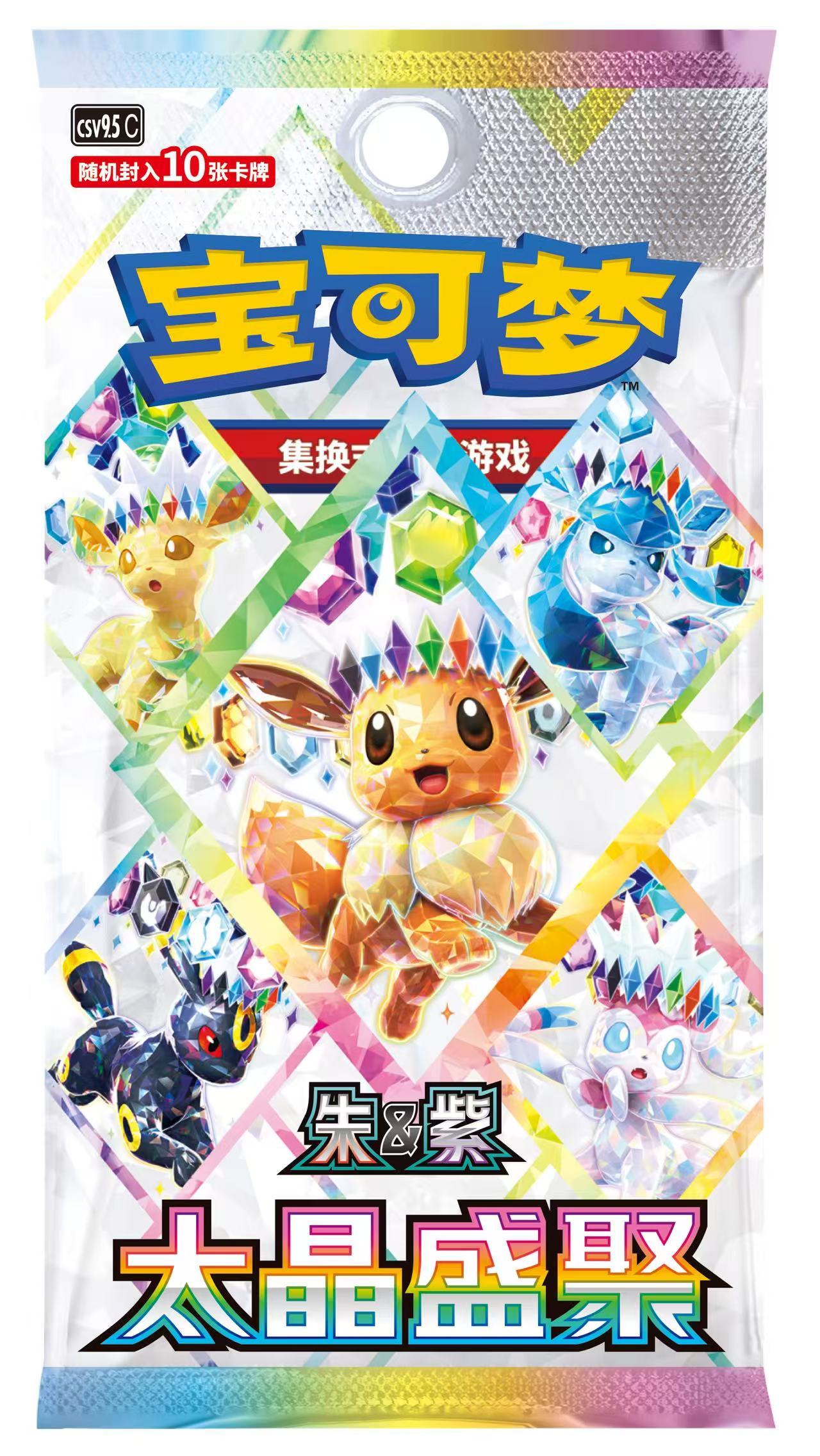Pokemon TCG S-Chinese Scarlet & Violet CSV9.5C Crystal Gathering Booster Box Sealed