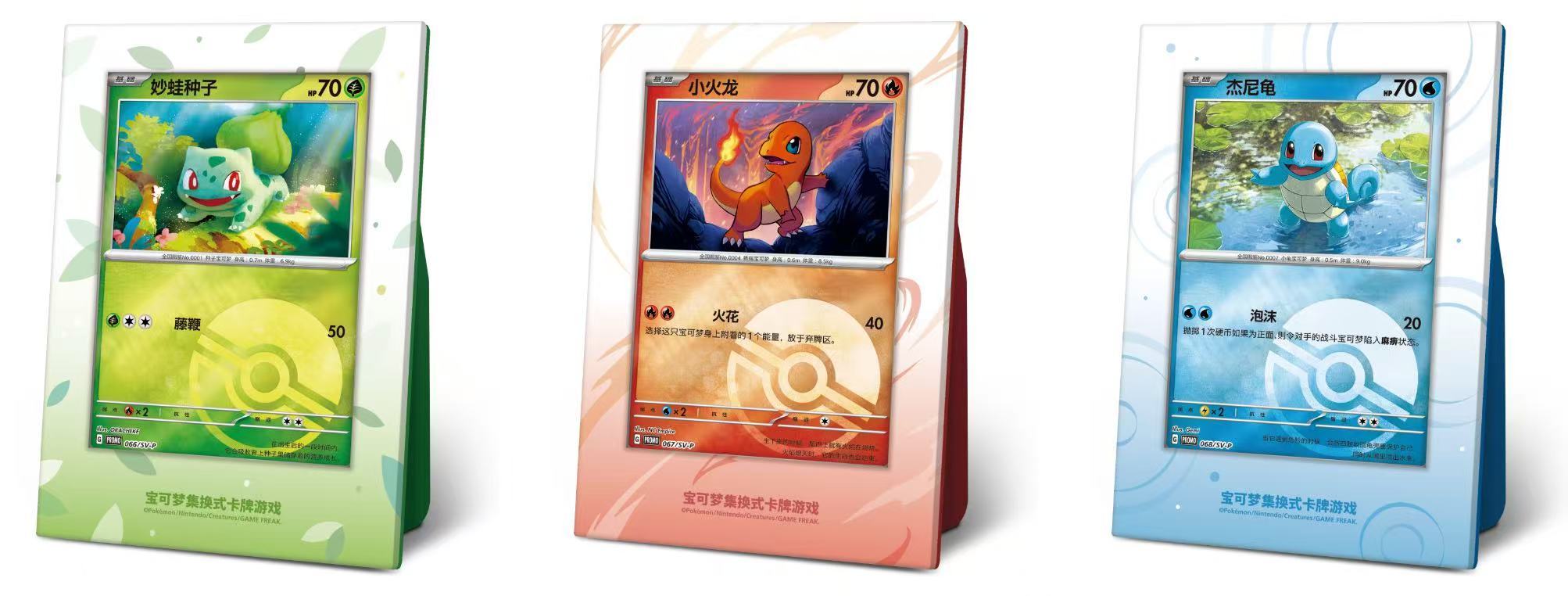 Pokemon TCG S-Chinese Gather 'em All 151: Original Partners Display Set Total of 3 types (Bulbasaur /Charmander /Squirtle)