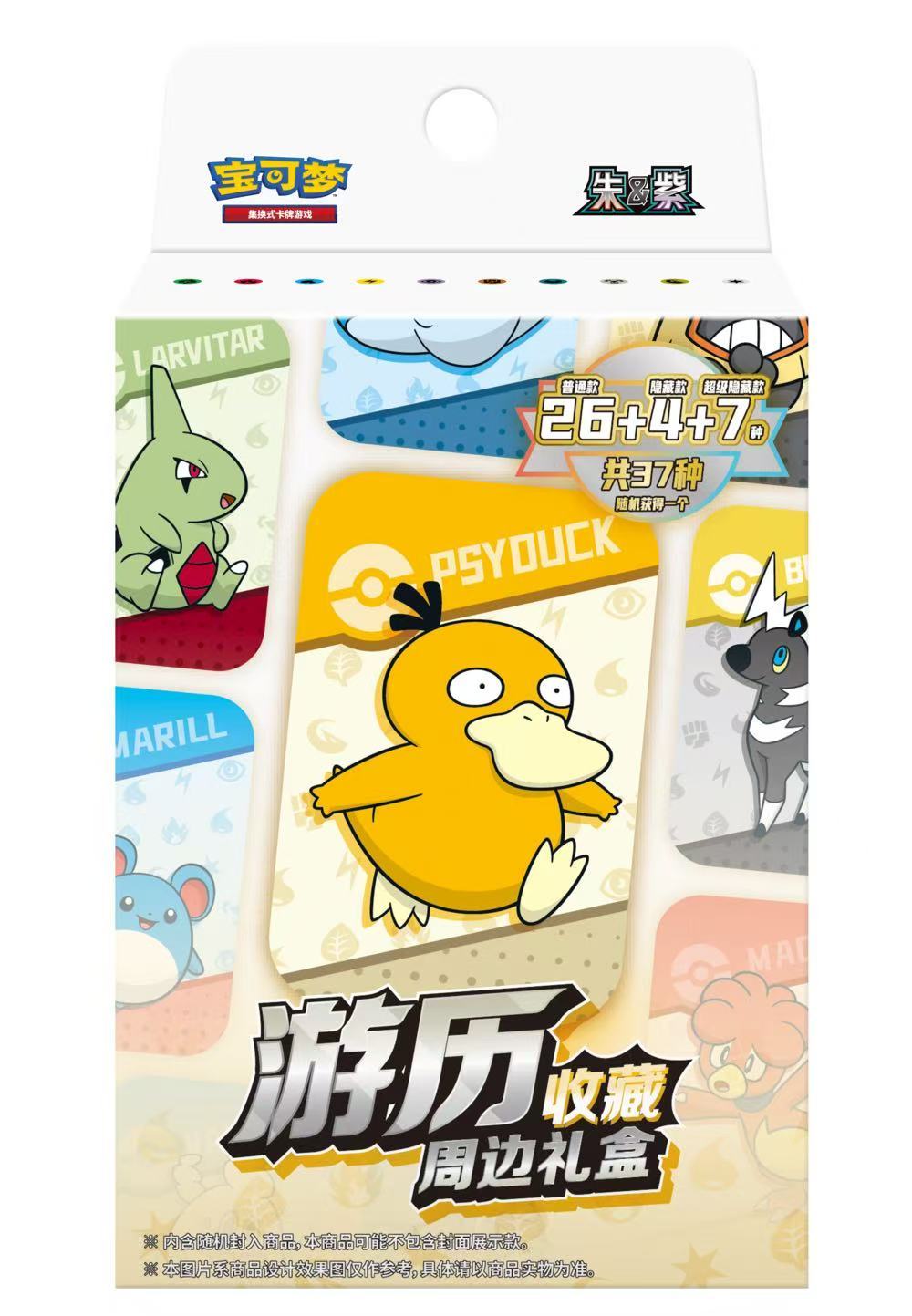 2025 PTCG S-Chinese Scarlet & Violet Travel Collection Gift Box