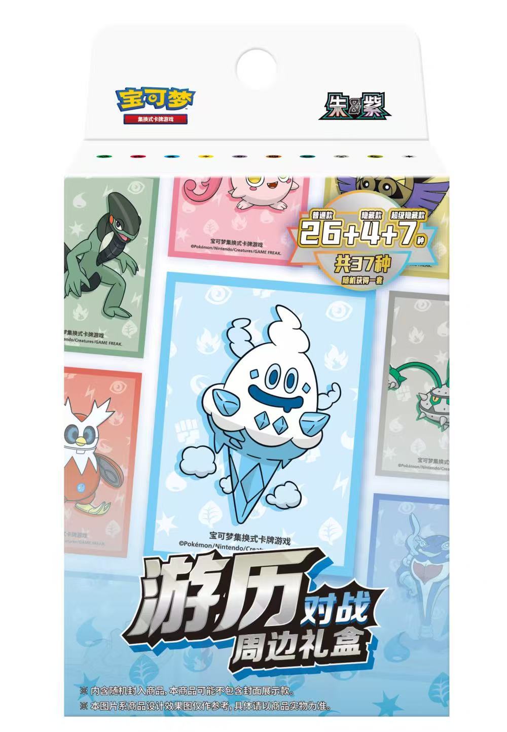 2025 PTCG S-Chinese Scarlet & Violet Travel Battle Accessory Gift Box