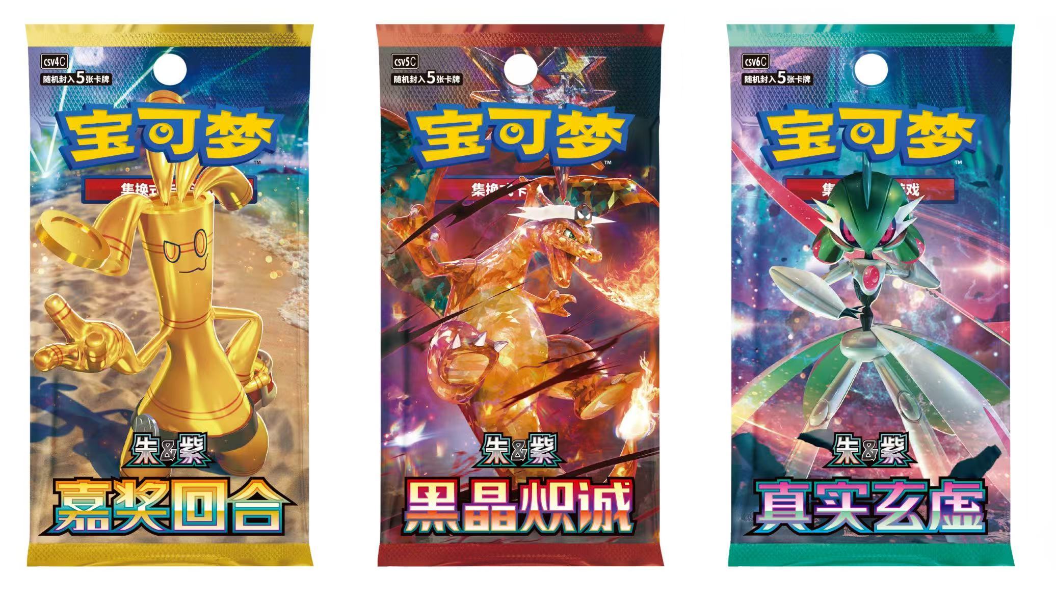 2025 PTCG S-Chinese Scarlet & Violet Travel Battle Accessory Gift Box