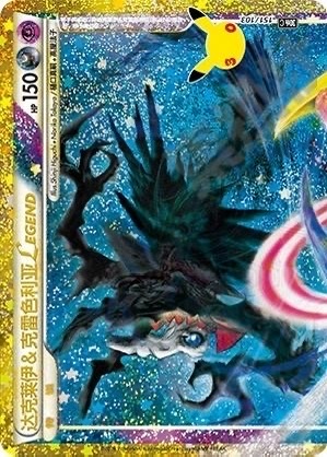Darkrai & Cresselia LEGEND 151/103 Pokemon TCG S-Chinese 30th Celebration