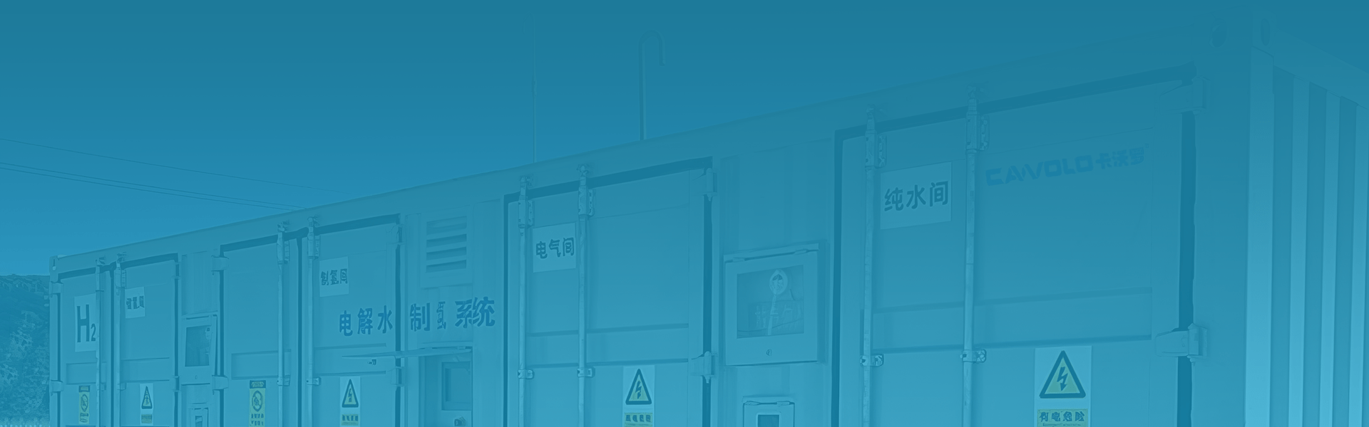 H2 PEM Power Generation System Technical Solution