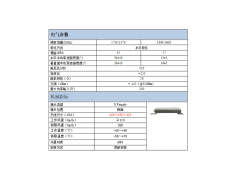 Plate High Gain Elevator Shaft Antenna