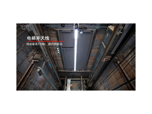 Plate High Gain Elevator Shaft Antenna