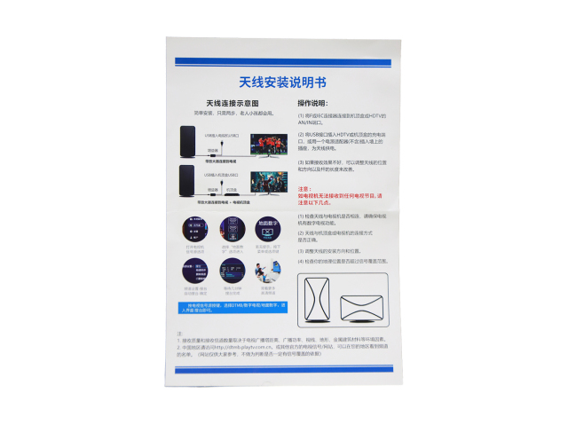 TV Antenna