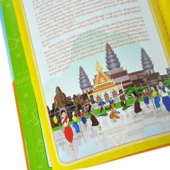 Cambodian Khmer Sound Book
