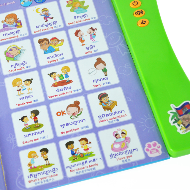 Cambodian Khmer Sound Book
