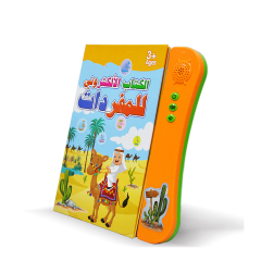 Arabic Sound Book