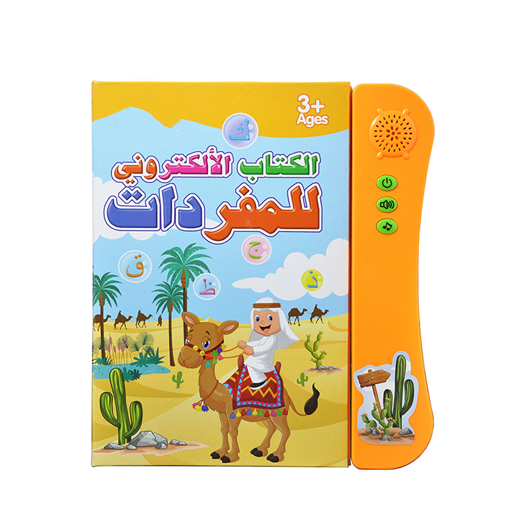 Arabic Sound Book