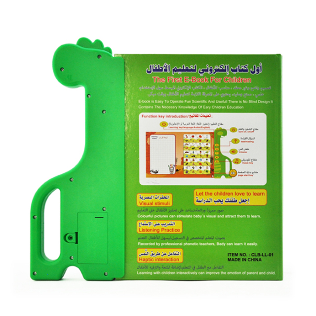 Arabic Sound Book With Dinosaur Sound Bar