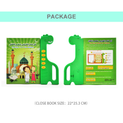 Arabic Sound Book With Dinosaur Sound Bar