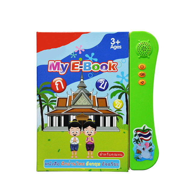 Thai Sound Book