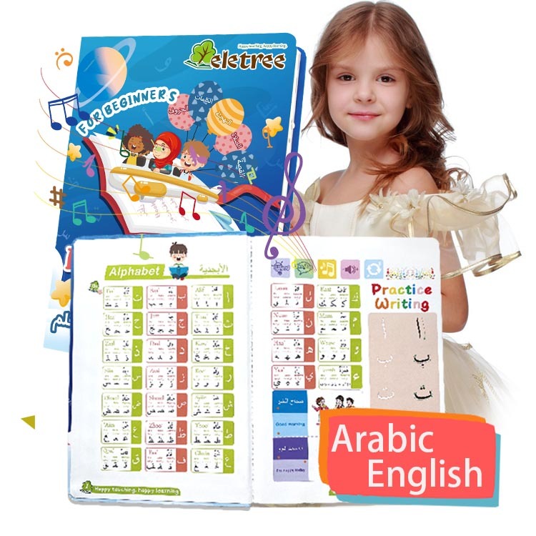 I Love Arabic E-book For Beginer