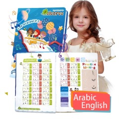 I Love Arabic E-book For Beginer