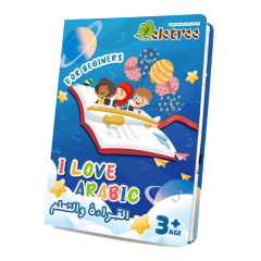 I Love Arabic E-book For Beginer