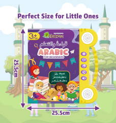 Arabic French Bilingual Sound Book For Kids