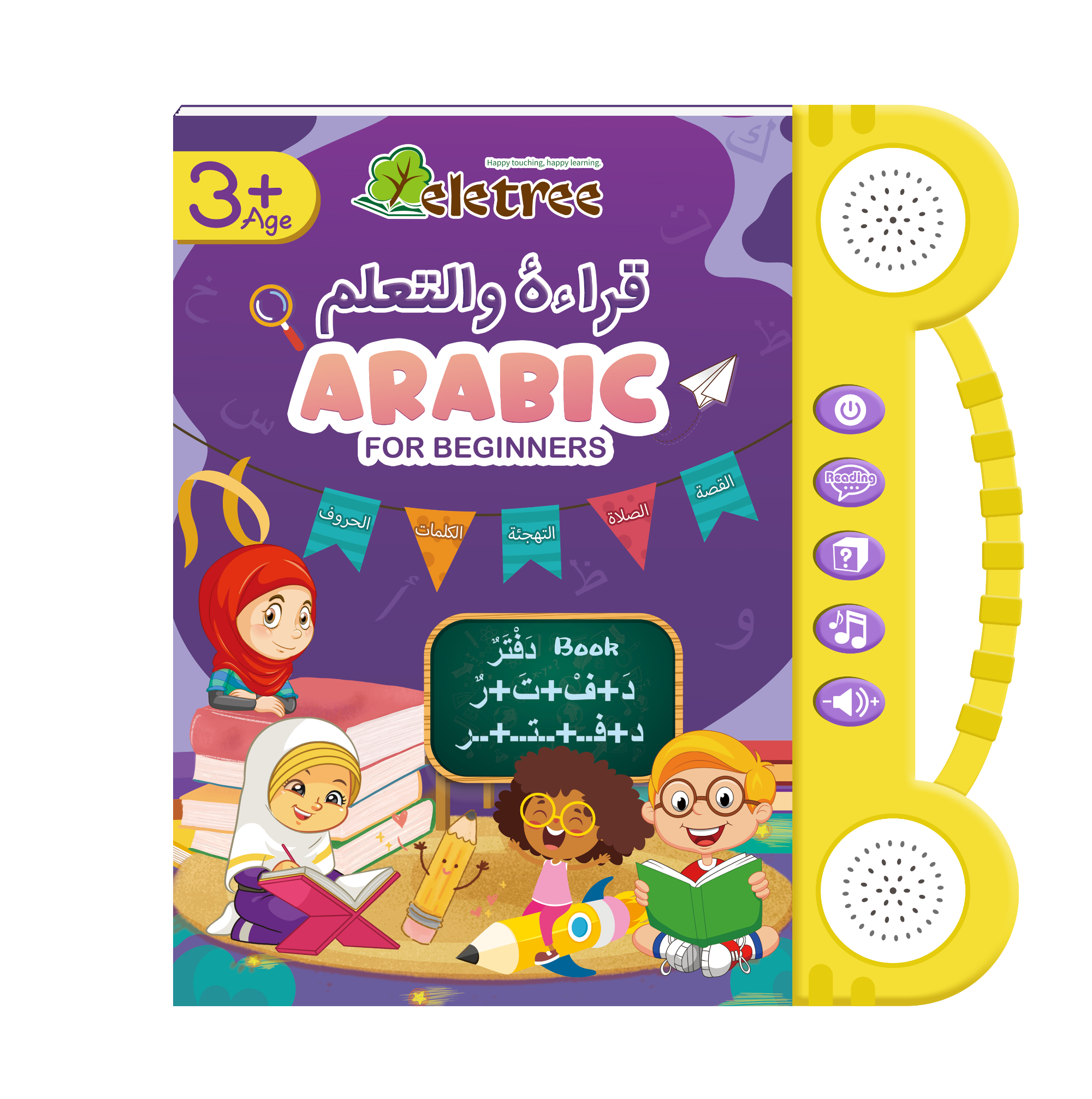 Arabic French Bilingual Sound Book For Kids