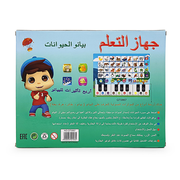 Kids Learning Tablet Toy Learn Abcs Sounds Smart English Arabic Alghabet Piano Learning Machine