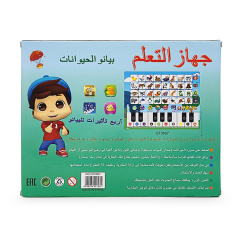Kids Learning Tablet Toy Learn Abcs Sounds Smart English Arabic Alghabet Piano Learning Machine