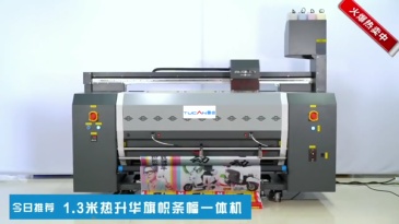 Flag printer 1.3m DTG Digital Sublimation Printing Machine Flag Banner Advertisement