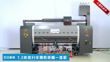 Flag printer 1.3m1.8m 3.2m Digital Sublimation Printing Machine Flag Printer Teardrop Flag Printing