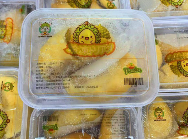 ベトナム】冷凍ドリアン1パック、盒装冷凍発送~