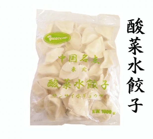酸菜水饺1kg